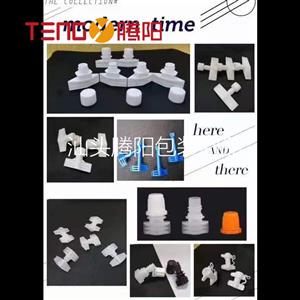 塑料吸嘴